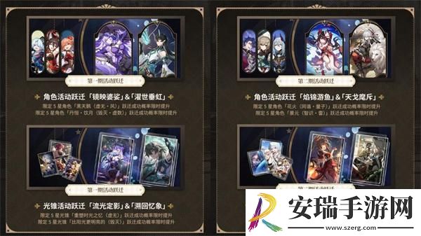 崩坏星穹铁道2.0版本有哪些活动