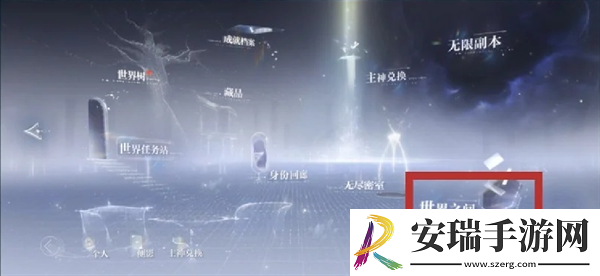 世界之外七日任务怎么做