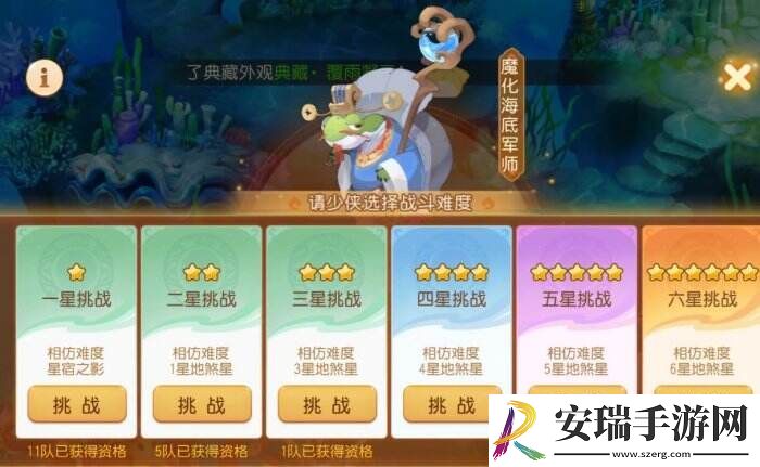 梦幻西游手游泡泡乐园海底世界打法详情