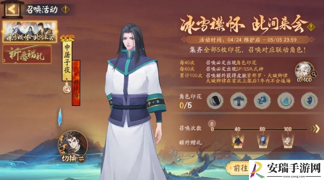 阴阳师联动式神申屠子活动怎么样