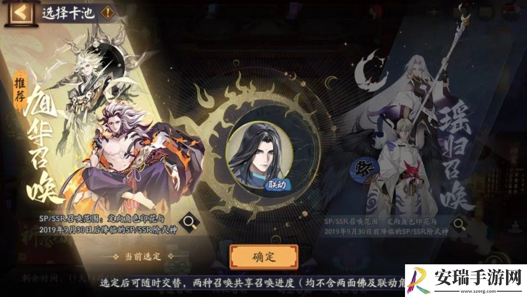 阴阳师联动式神申屠子活动怎么样