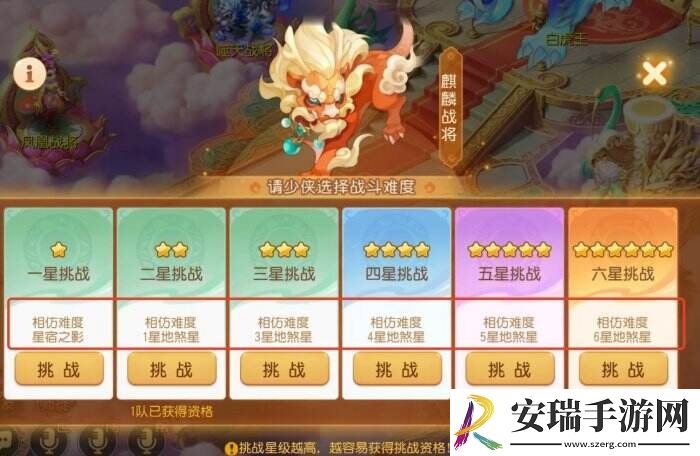梦幻西游手游白帝星宫资格怎么打