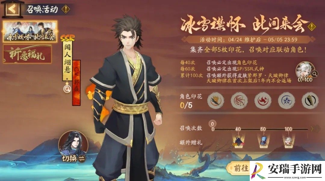 阴阳师联动式神申屠子活动怎么样