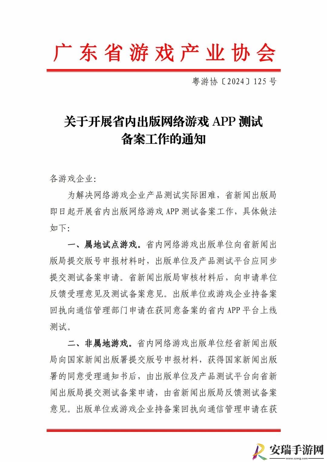 游戏无需获批版号即可备案上线测试