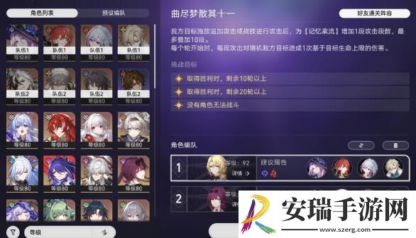 崩坏星穹铁道曲尽梦散逃课阵容怎么搭配