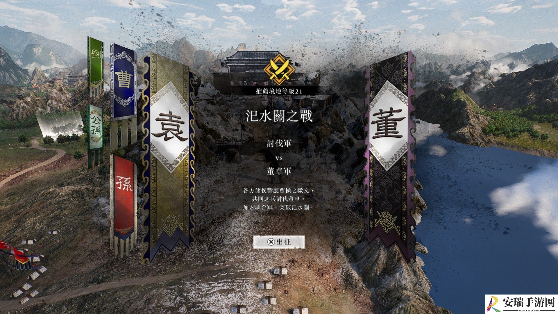 真・三国无双