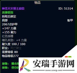 魔兽世界wlk冰dk毕业装备怎么选