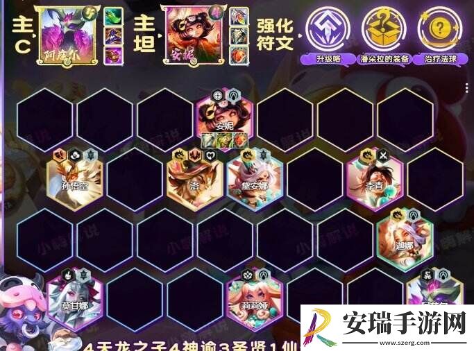 金铲铲之战S11阿兹尔T0上分阵容天龙神谕九五运营思路分享