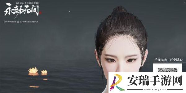 永劫无间手游捏脸如何导入