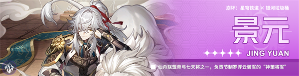 崩坏星穹铁道2.0版本抽什么角色