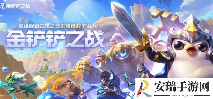 金铲铲之战s10赛季什么时候结束