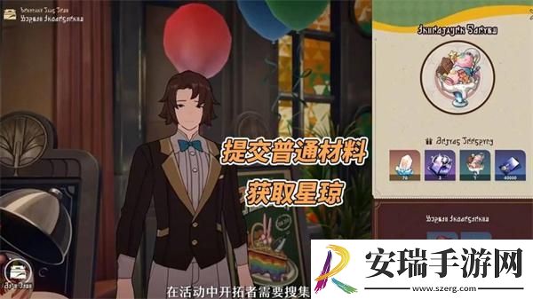 崩坏星穹铁道2.0版本有哪些活动