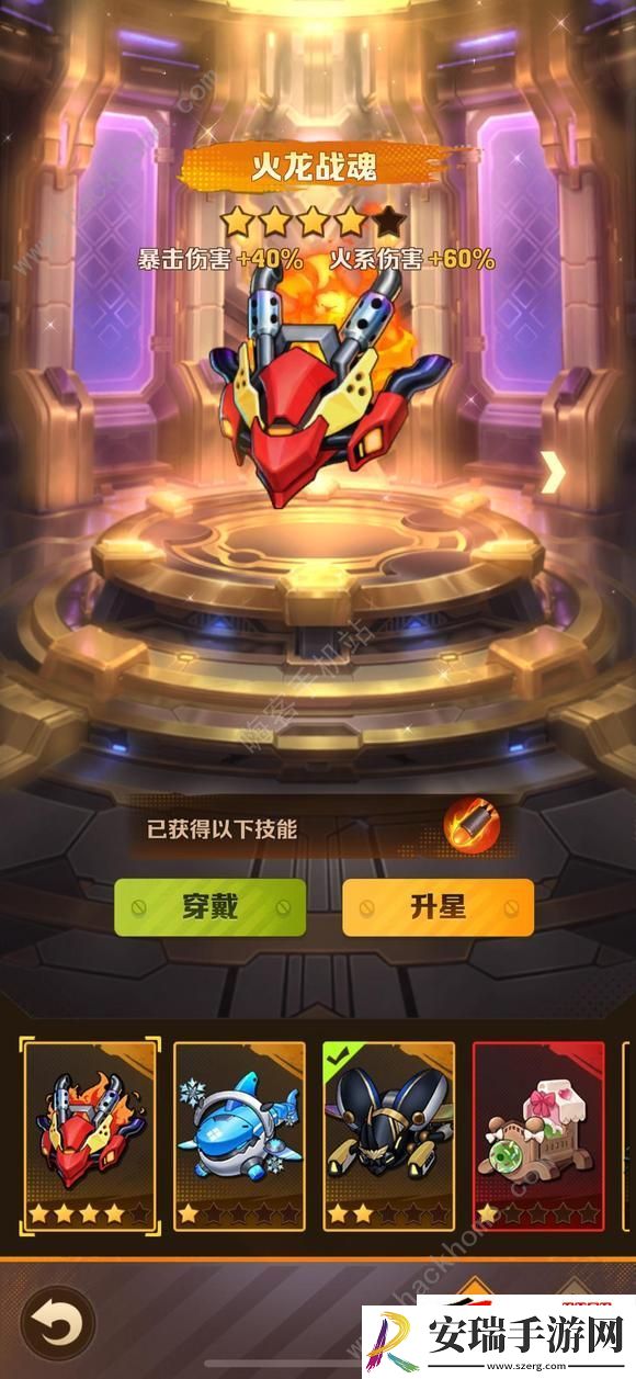 防线技能最佳升级推荐