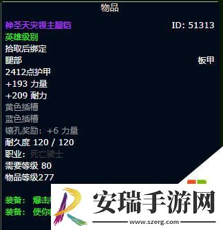 魔兽世界wlk冰dk毕业装备怎么选
