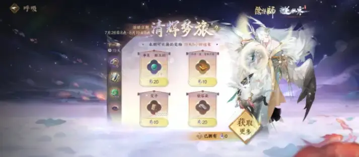 逆水寒手游阴阳师联动如何玩的
