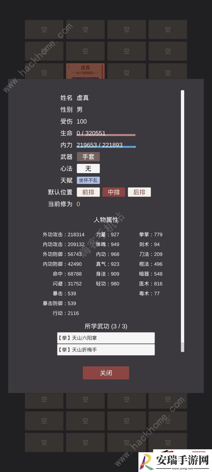 华山通关打法技巧盘点
