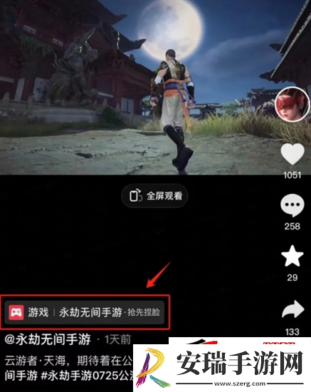 永劫无间手游如何进行云捏脸