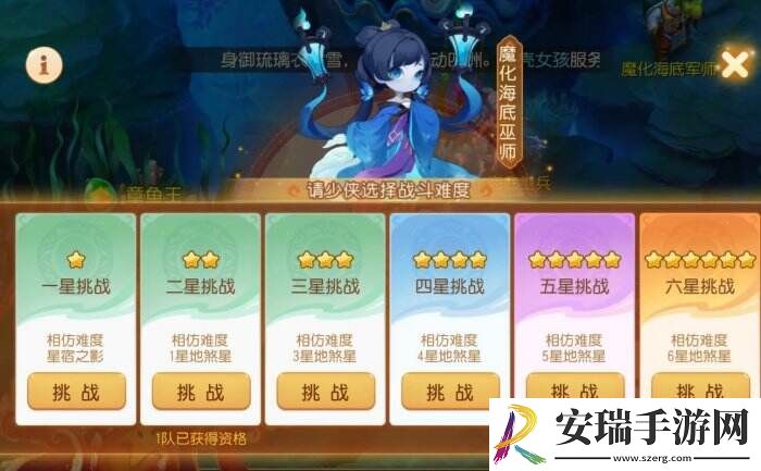 梦幻西游手游泡泡乐园海底世界打法详情