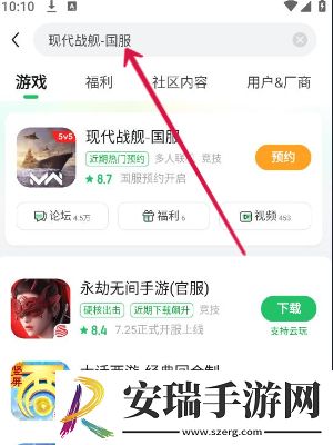 现代战舰国服在什么地方下
