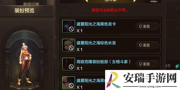 dnf手游夏日套多少钱