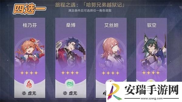 崩坏星穹铁道2.0版本有哪些活动