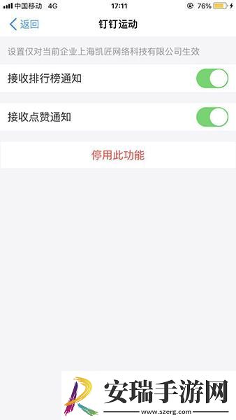 钉钉运动怎么开启