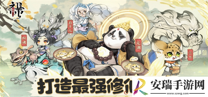 最强祖师值得培养人物有哪些