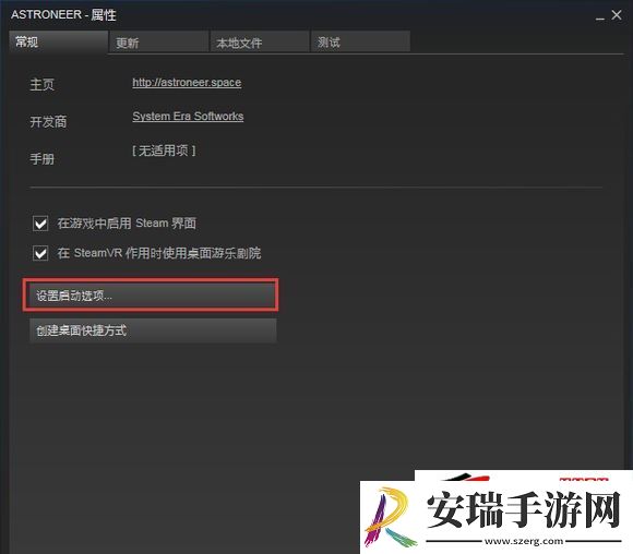 异星探险家中文设置方法