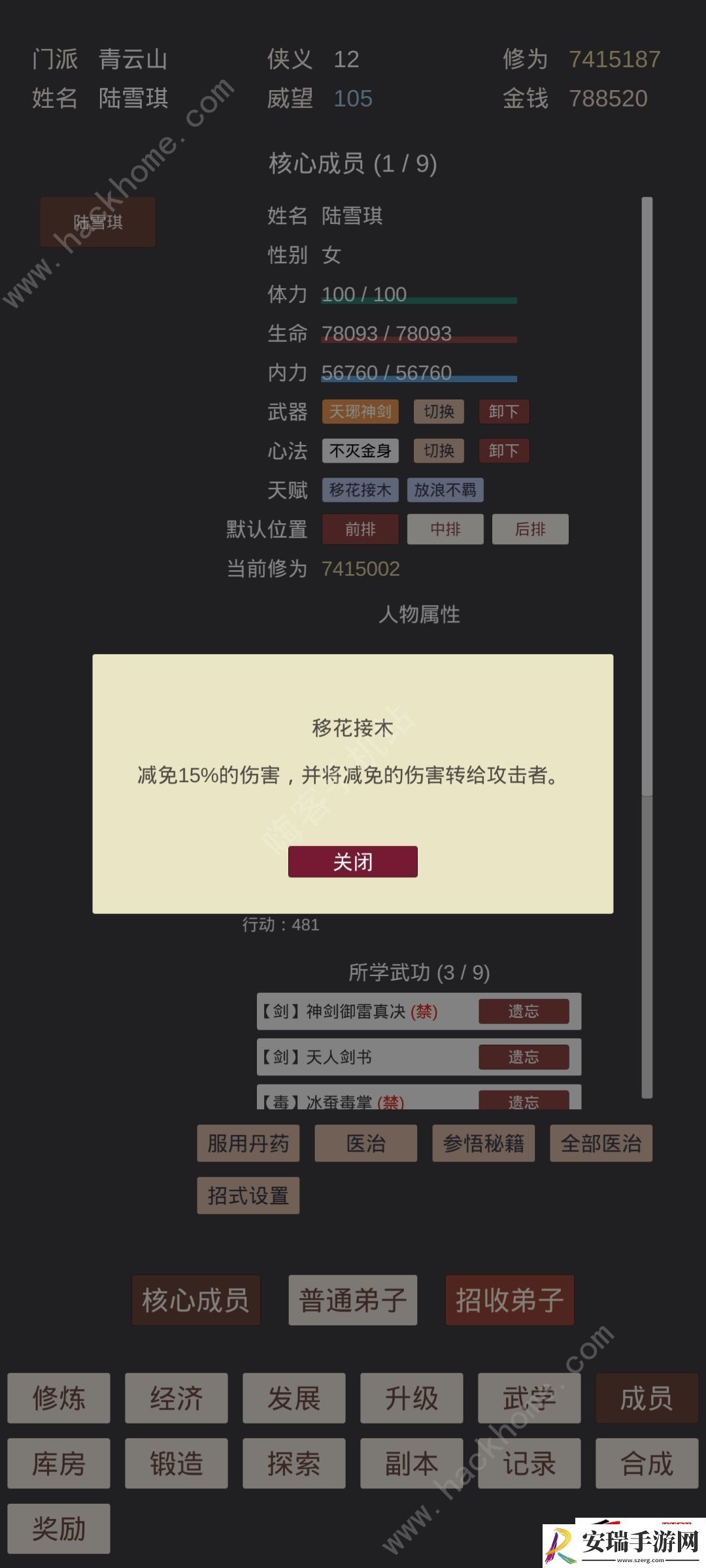 华山通关打法技巧盘点