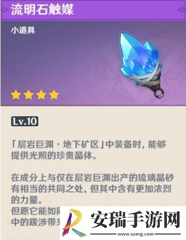 原神层岩巨渊隐藏成就攻略