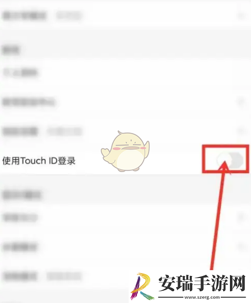 优酷怎么设置指纹登录