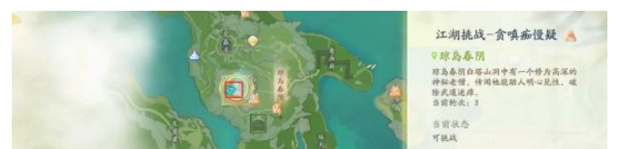 射雕江湖挑战有多少