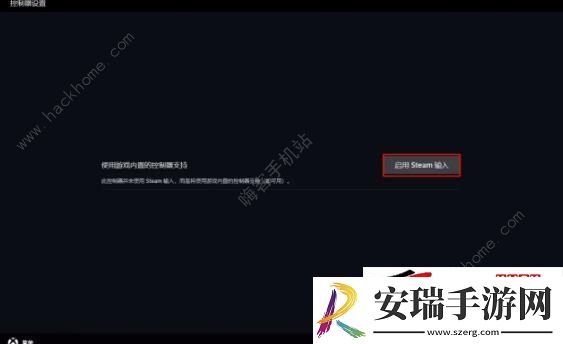LOL无尽狂潮手柄steam控制器设置教程
