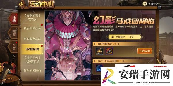 DNF手游马戏团每日最新题目答案更新