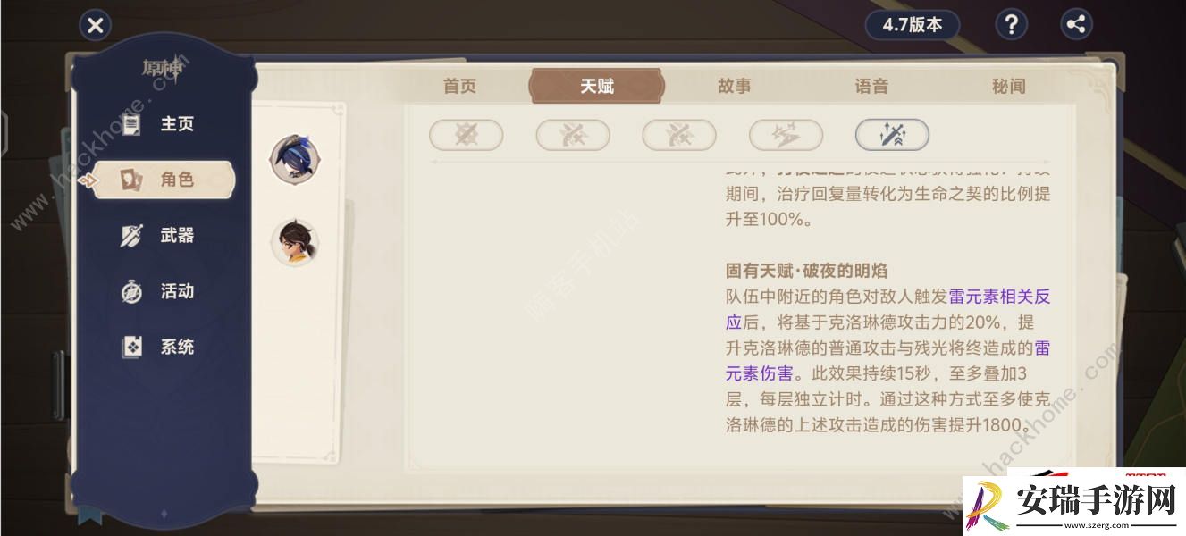 4.7克洛琳德最强阵容怎么搭配