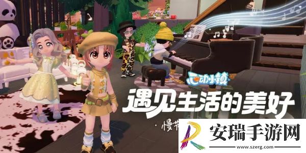 心动小镇新手教程