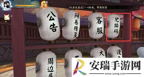 阴阳师结界皮肤上线