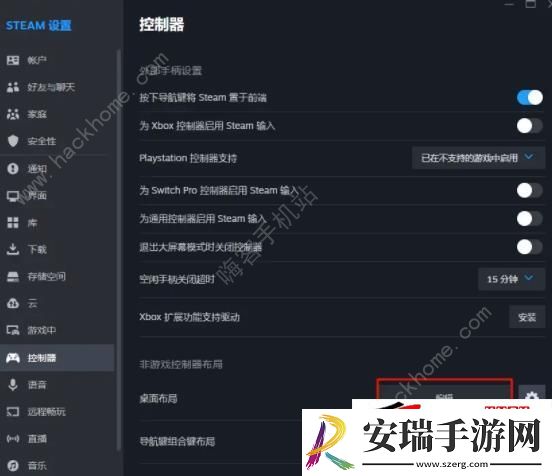 LOL无尽狂潮手柄steam控制器设置教程