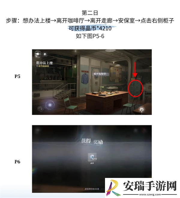 世界之外第一章残酷节目彩蛋都在哪