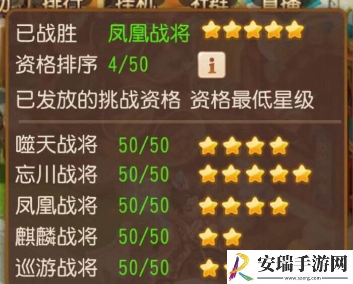 梦幻西游手游白帝星宫资格怎么打