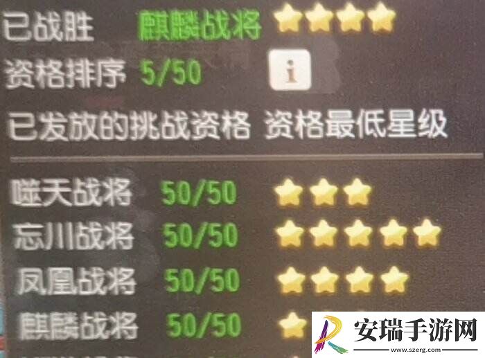 梦幻西游手游白帝星宫资格怎么打