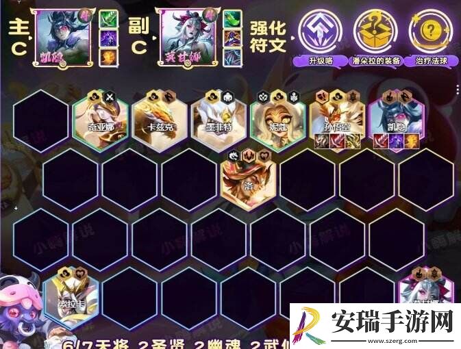 金铲铲之战凯隐上分阵容​​​​​​​推荐