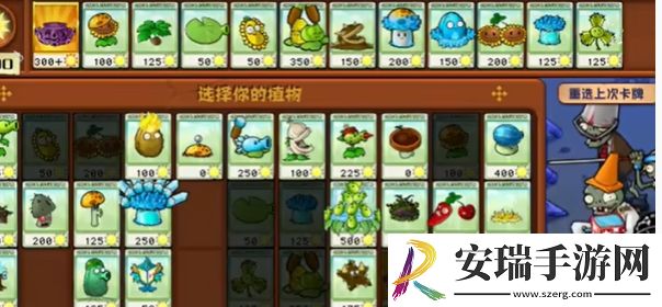 植物大战僵尸杂交版挑战模式第2关通关攻略