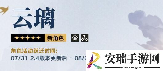 崩坏星穹铁道云璃值得抽吗