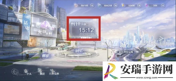 世界之外七日任务怎么做