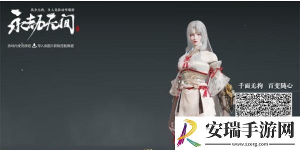 永劫无间手游捏脸如何导入