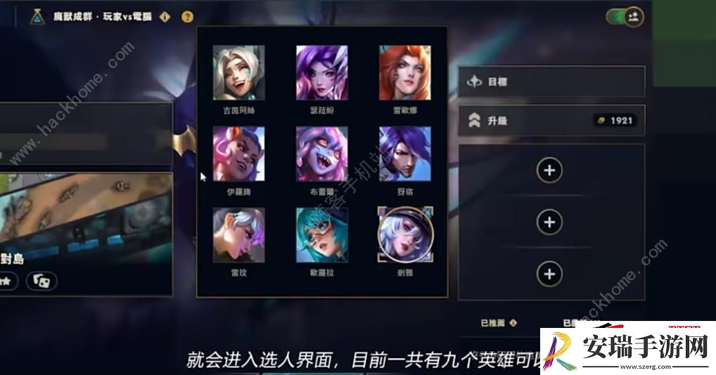 LOL无尽狂潮怎么玩