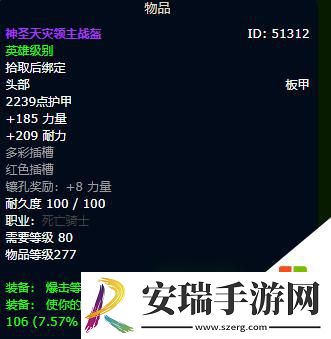 魔兽世界wlk冰dk毕业装备怎么选