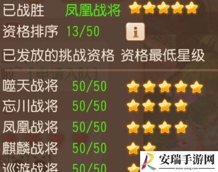 梦幻西游手游白帝星宫资格怎么打