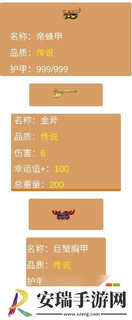 怪物狂潮装备大全推荐